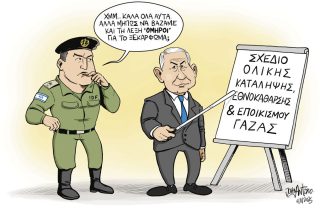 skitso